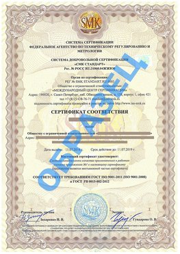 Сертификат соответствия ГОСТ РВ 0015-002 Тольятти Сертификат ГОСТ РВ 0015-002